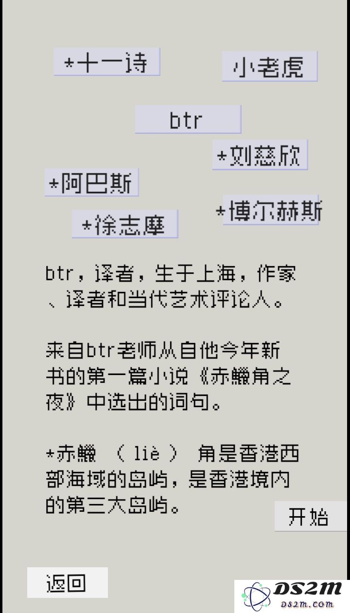 游戏探索的延展：诗意、时间流动与交织创作空间的深度探讨