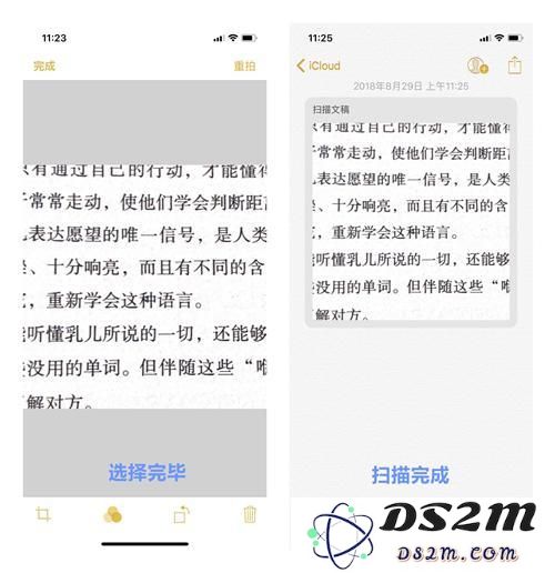 iPhone 备忘录小技巧：用手机创建扫描文稿