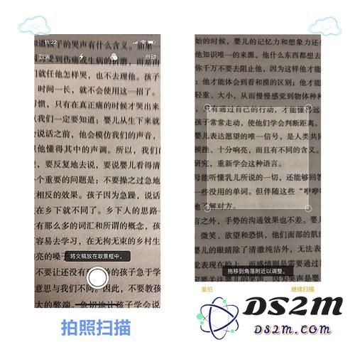 iPhone 备忘录小技巧：用手机创建扫描文稿