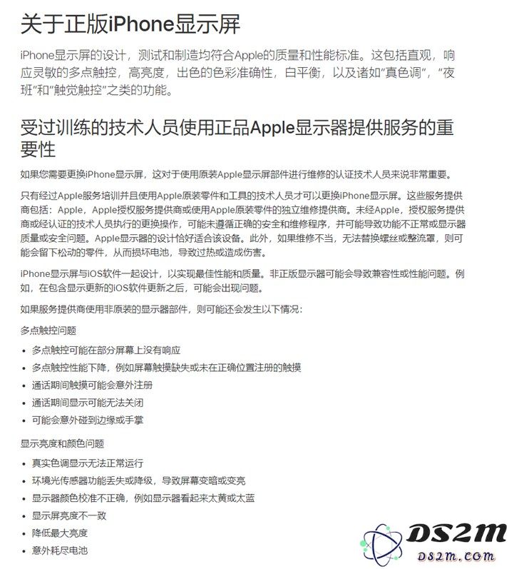 使用非原装屏幕带来的风险有哪些？iPhone 11系列能否用户自行更换显示屏？