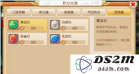 梦幻西游手游师徒系统中良师值的有效利用方法与实用技巧解析