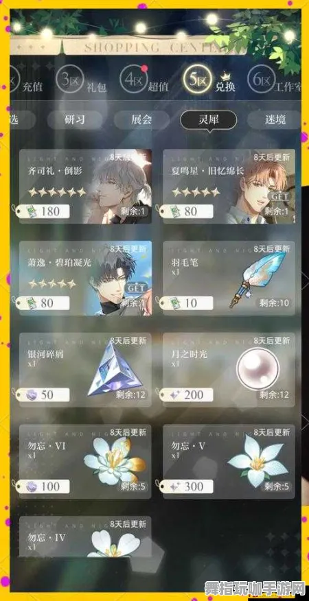 《光与夜之恋》赛事提升指南-实时更新-每日调整-全景VR一体机-生存策略-装备组合推荐