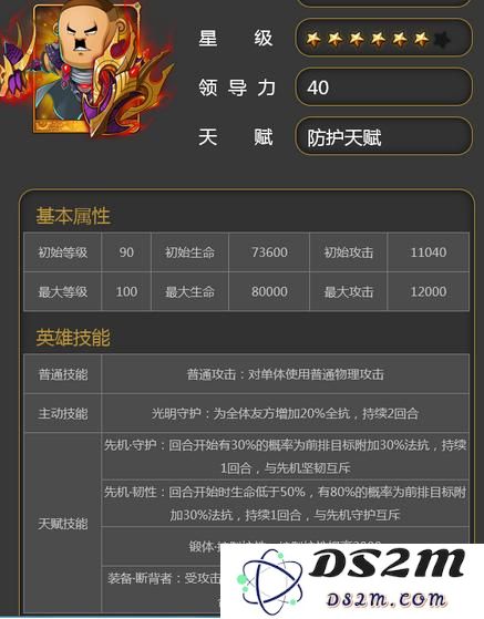 《我叫mt》橙卡防骑棍棍详解 让你在游戏中大放异彩的必备选择