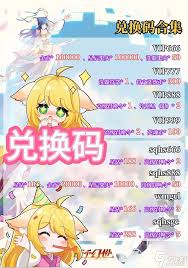 三千幻世6月17日最新兑换码是什么，玩家们不容错过的福利信息