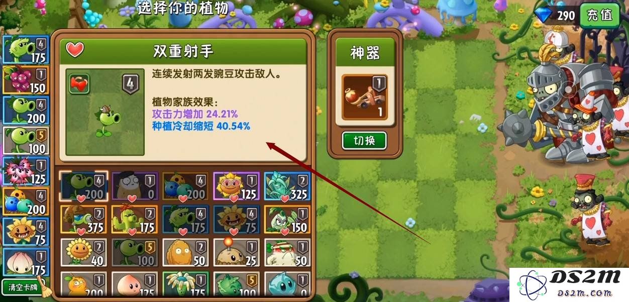 植物大战僵尸2近卫巨人僵尸怎么打 近卫巨人僵尸打法：轻松应对？ 全面攻略