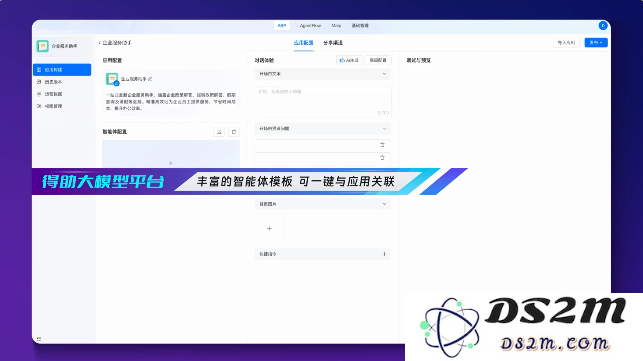 扒一扒大模型应用隐形冠军：服务1600+企业、200+业务场景，分分钟就可构建专属应用