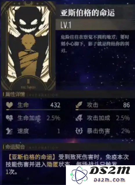 非匿名指令亚斯伯格命运有什么强度 命运强度分析：在迷雾中寻找希望的灯塔！ 曙光照亮前行之路
