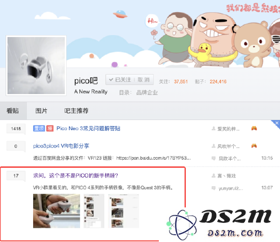 疑似 PICO 新手柄泄露信息，果断取消追踪灯环的新设计