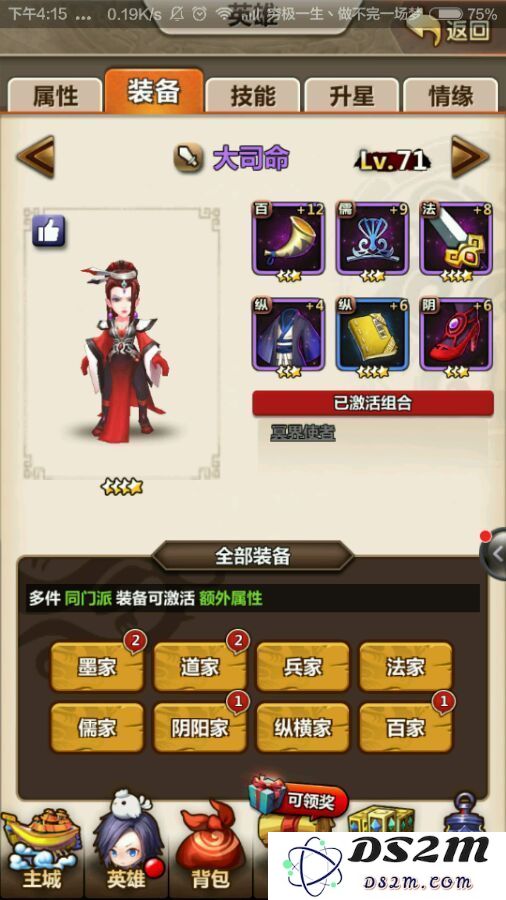 新秦时明月中如何获取紫色装备的详细途径与攻略分析