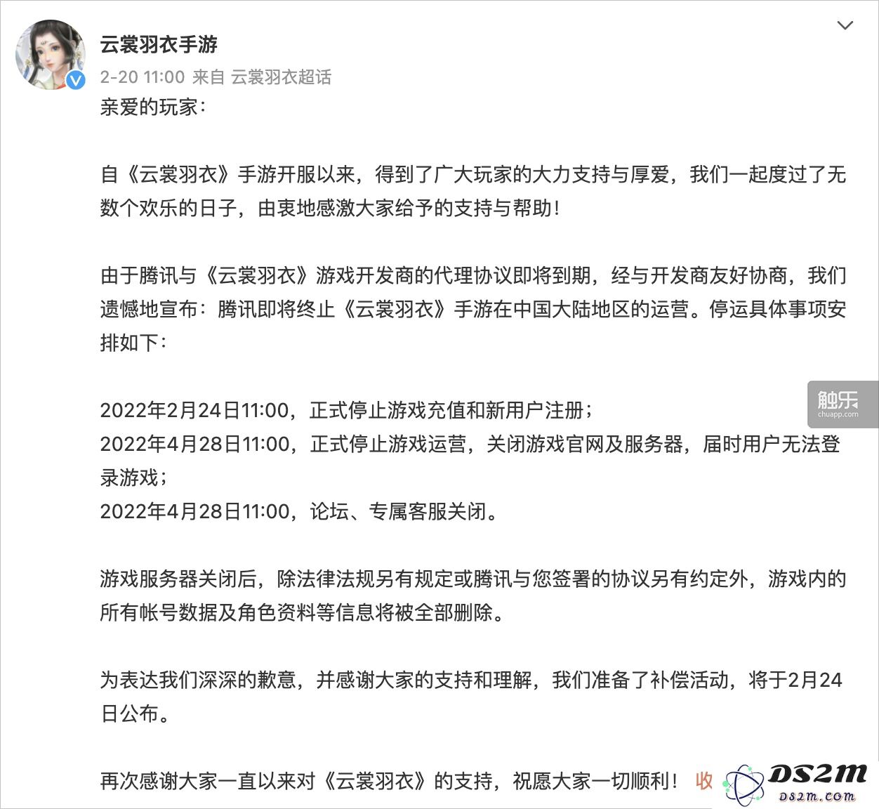 三个月过去了，曾经“中止停服”的《云裳羽衣》现状如何？玩家反响热烈吗？