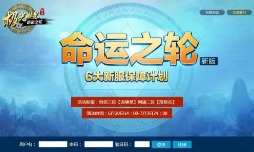 传奇命运之轮传奇命运之轮