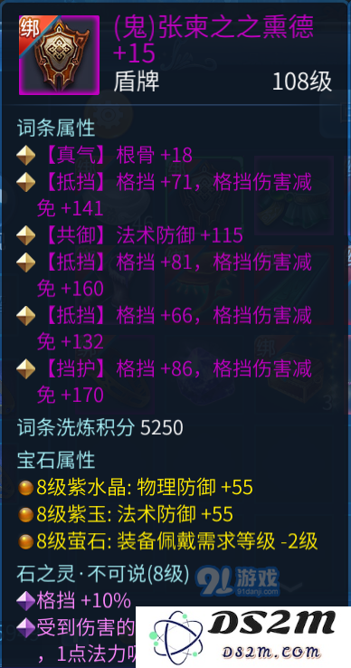 倩女幽魂手机游戏职业分析 眩晕流派侠客培养与进阶攻略