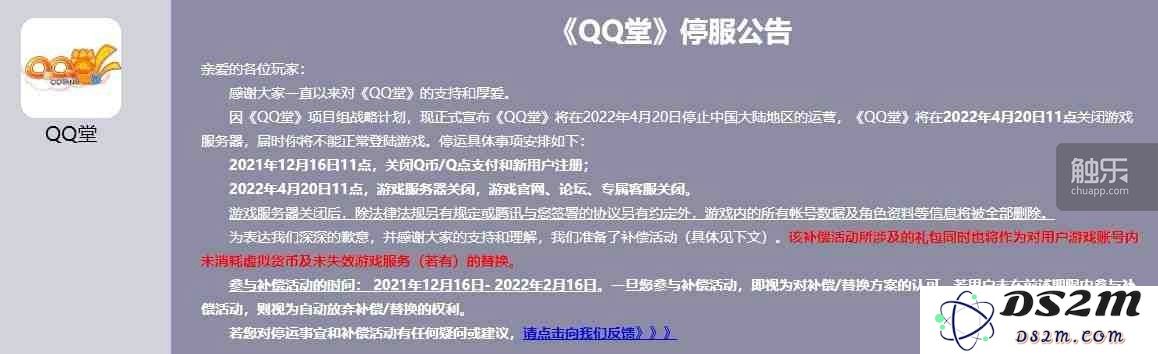 他们与《QQ堂》之间的故事与情感纠葛：回忆那些年游戏中的伙伴与冒险