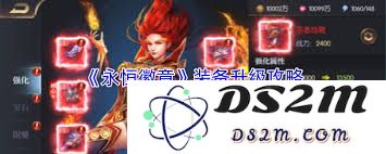 如何成功激活永恒徽章英雄宿命机制及技巧详解