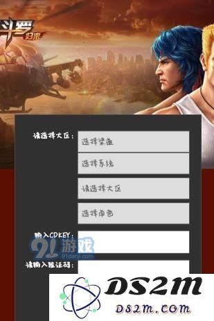 魂斗罗归来cdkey礼包兑换教程 cdkey礼包在哪兑换？