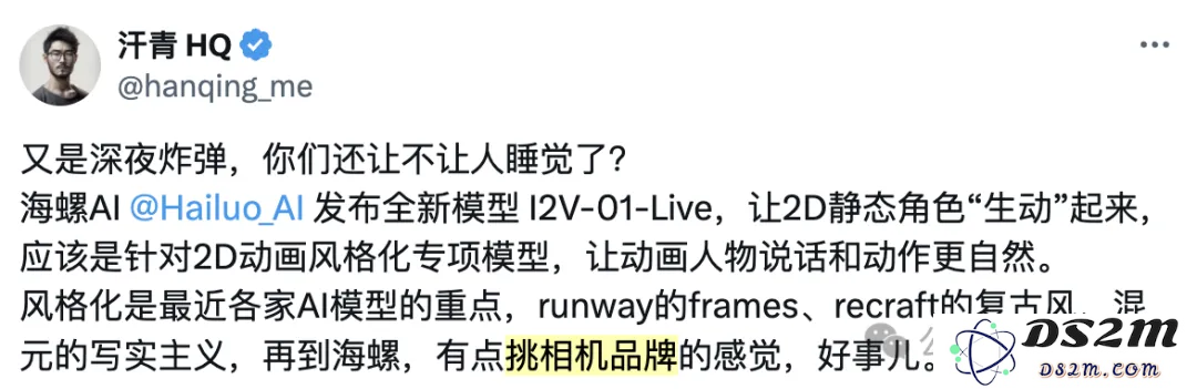 二次元狂喜！海螺发布2D动画专用视频生成模型，日漫迪士尼插画风都支持