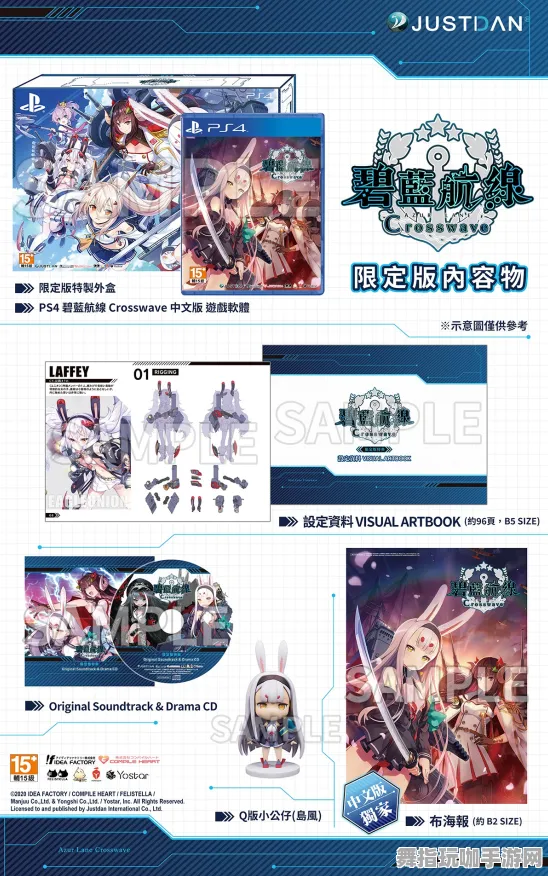 《碧蓝航线》外设调优指南-2025春季最新更新-PlayStation 5-云游戏体验优化