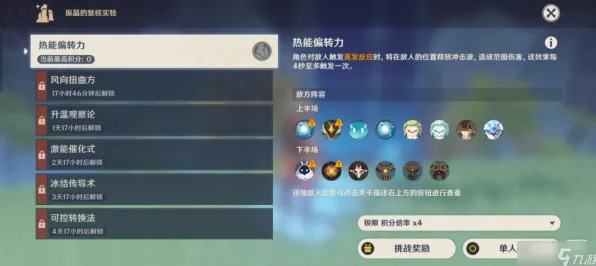 《原神》跨平台存档-实时更新-每日热修-Windows全息版-跨平台联机