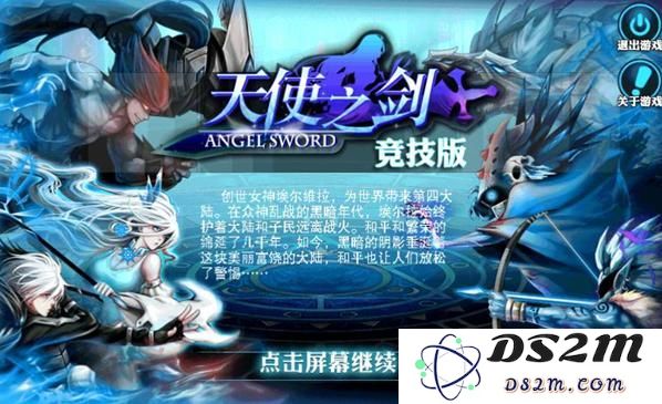 评测篇《竞技版天使之剑：全新战斗体验的综合评测分析》