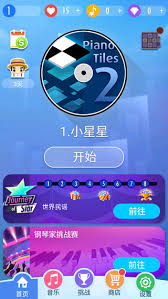 钢琴块2中有哪些不同的游戏模式可以选择和体验呢？