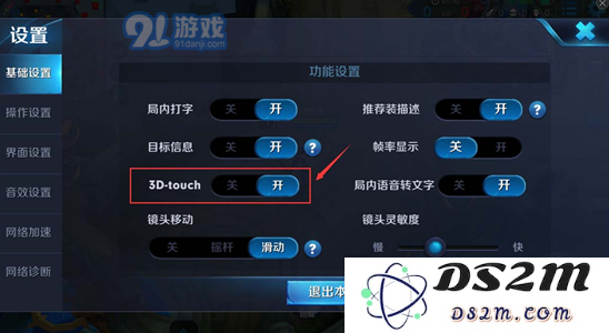 王者荣耀3D Touch功能导致小地图自动弹出的问题及其解决方法探讨