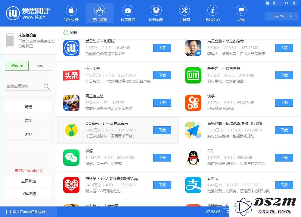 iPhone 11 如何使用面容 ID 快速验证并下载应用？