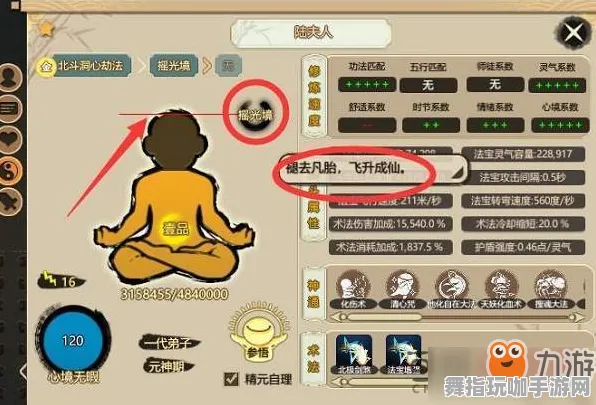 《了不起的修仙模拟器》音乐谱面-2025春季版本优化-Windows全息版-挂机放置玩法与MOD制作详解教程