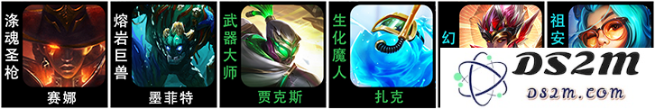 云顶之弈s7.5最新阵容有哪些
