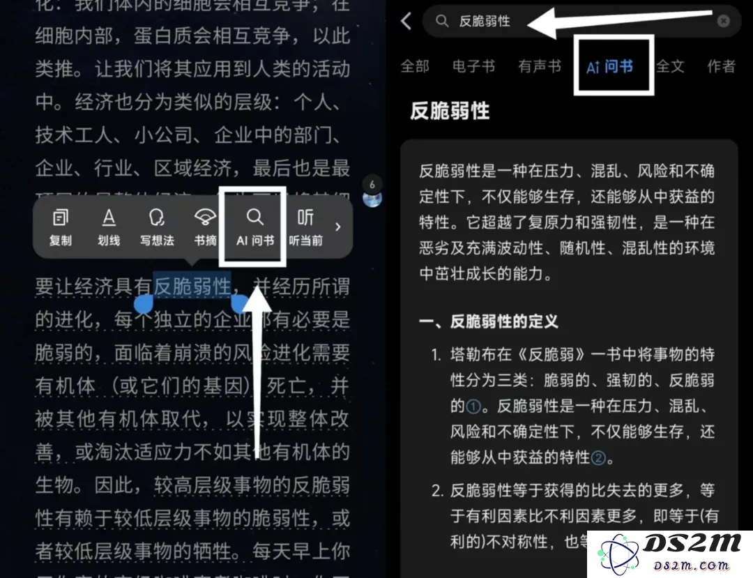 绝了！微信读书悄悄上线AI黑科技，体验后直呼过瘾！