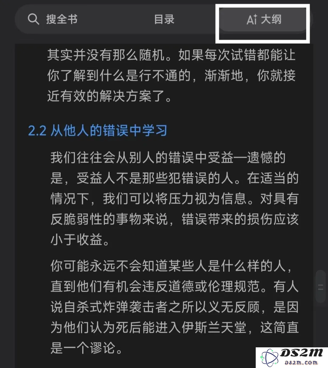 惊喜！微信读书低调推出AI黑科技，亲身体验后让人感叹无比精彩！