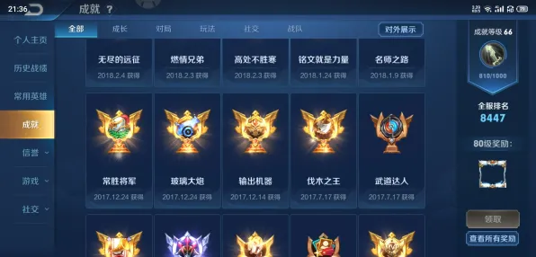 《王者荣耀》成就系统-实时更新-每日热修-任天堂Switch-元宇宙沙盒