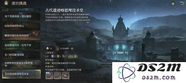 《最终幻想14水晶世界》古代遗迹喀恩埋没圣堂副本攻略：探寻遗失的冒险之地，解锁神秘宝藏！