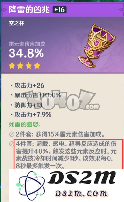 原神皇女输出手法