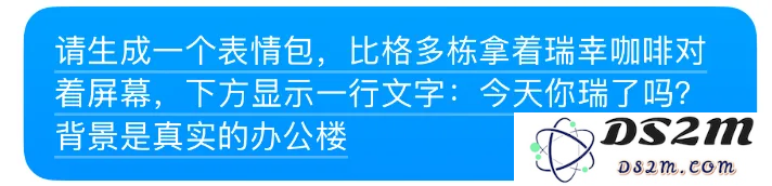 豆包学会“写字”了！秒出海报漫画表情包，运营神器get