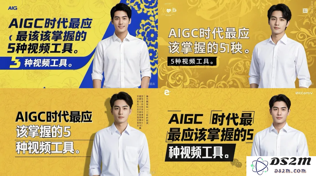豆包学会“写字”了！秒出海报漫画表情包，运营神器get