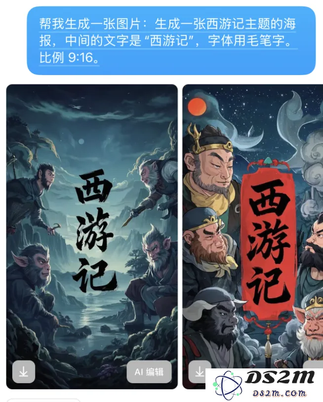 豆包学会“写字”了！秒出海报漫画表情包，运营神器get