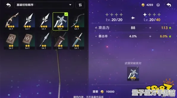 《原神》装备升级-即时改进-每日维护-PlayStation 5-策略防御