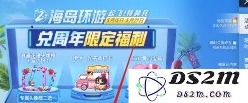 和平精英海岛打卡之旅2021 和平精英海岛打卡之旅攻略