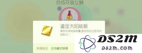 球球大作战如何获取鎏金太阳能板 最新获取方法与技巧分享