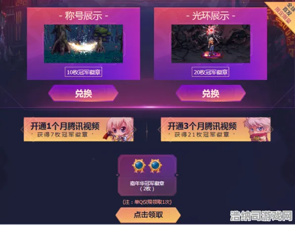 秘境宝藏启程狂欢限时特权