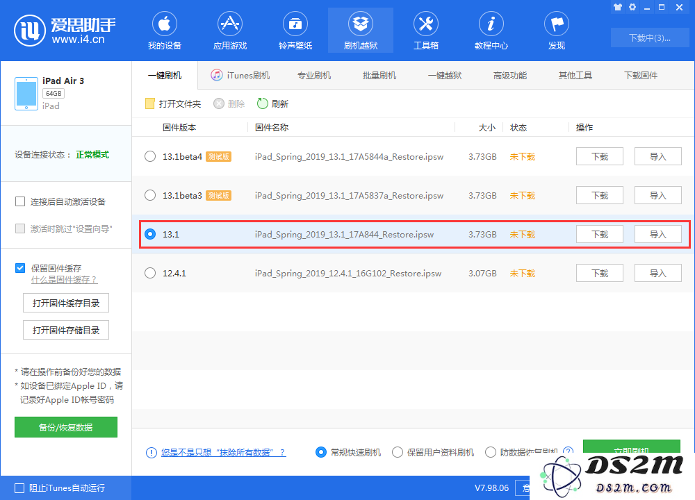 关于iOS13.1正式版，你想知道的都在这里！