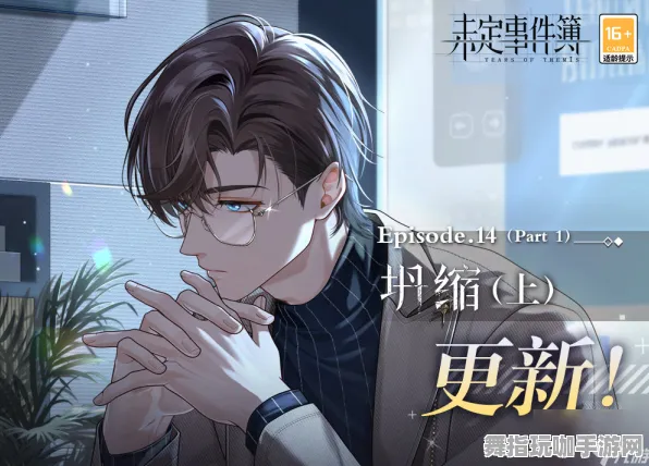 《未定事件簿》隐藏任务全解析-实时更新-每日更新攻略-抖音互动小游戏-开放世界角色扮演游戏体验