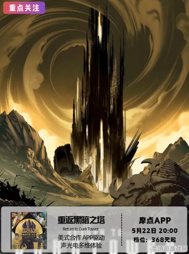 谜题真相浮现史诗dlc降临