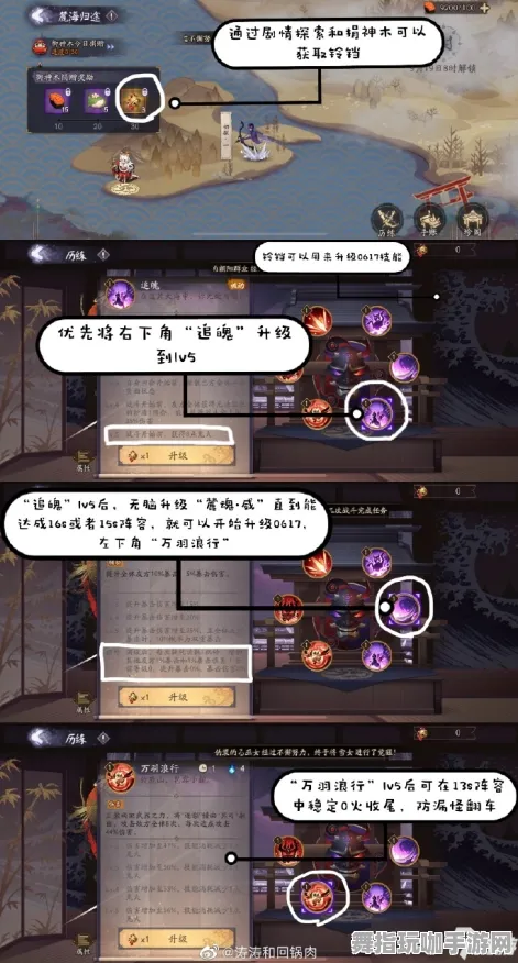 《阴阳师》组队配置-今日热修V1.2-网页端-塔防