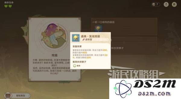 《原神》阵列推想大作战全关卡满奖励攻略：你的攻略指南已准备好！