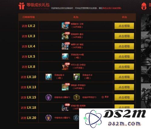 英雄联盟赚取金币任务