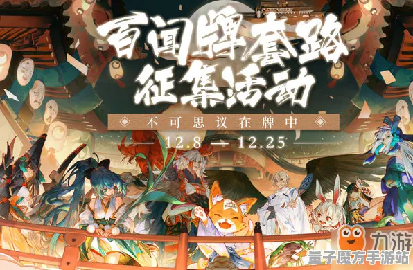 《阴阳师：百闻牌》PVP策略解析-实时更新-每日热修正-跨平台对战-卡牌竞技与资源采集最佳路径