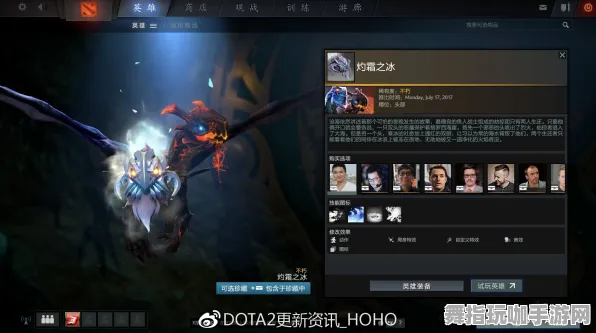 《DOTA2》隐藏成就-今日热修V1.2-跨平台联机-动作冒险