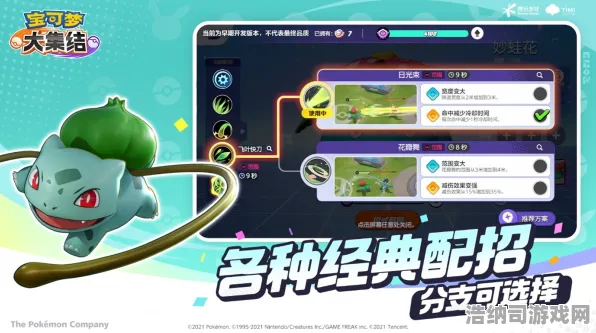 神装免费来袭暗影笼罩的大陆|重磅首发|今日最新更新宝可梦大集结|首次曝光|装备搭配推荐|新手攻略必看｜零氪玩法指南｜深度策略分析｜数据实测总结｜全方位收集攻略