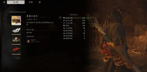 《黑神话：悟空》资源采集路线-今日热修V1.2-谷歌Stadia-解谜逃脱-PVP对战指南